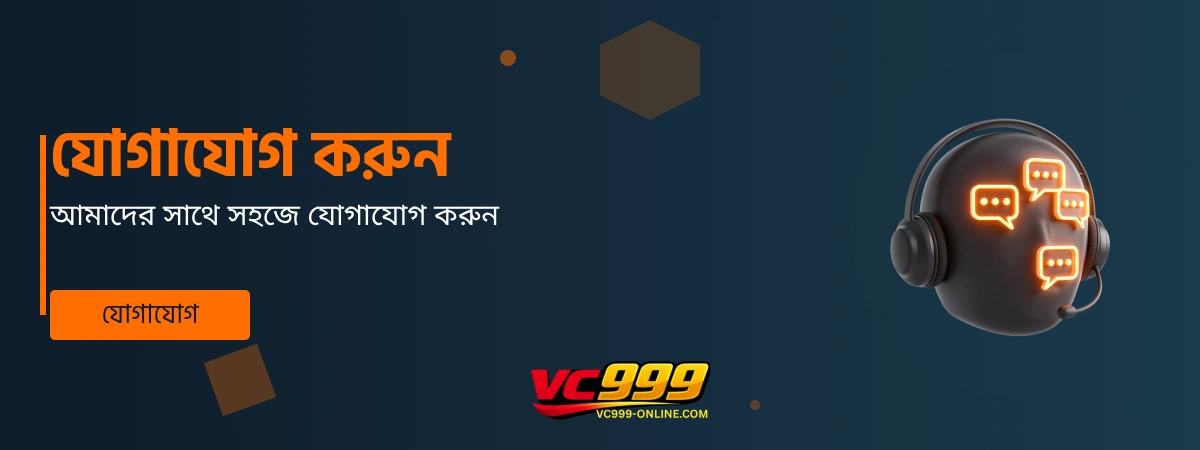 VC999 contact